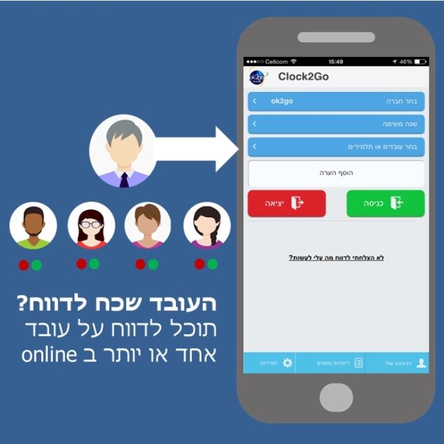 עובד-שכח-לדווח-ניתן-להשלים-מידע