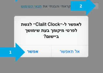 צילום מסך 3