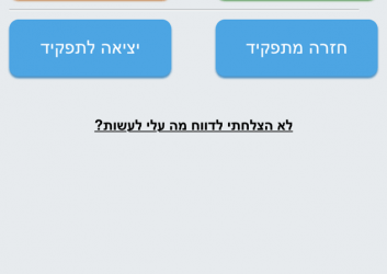 צילום מסך 7