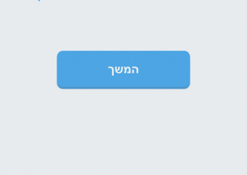 צילום מסך 8